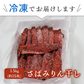 【数量限定 訳あり】骨取さばみりん干し 1.5kg(約15枚) さば 鯖 干物 みりん 味醂 大容量 お買い得 セット お手軽 調理 料理 お魚 海鮮 食品 合わせ買い 商品 通販 惣菜 お取り寄せ グルメ 大人気 人気 おすすめ オススメ