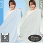 冷感夏掛け布団 「シングル・ブルー」 接触冷感 ブランケット ひんやり 涼感素材 夏用布団 肌掛け シングル 節電 猛暑 対策