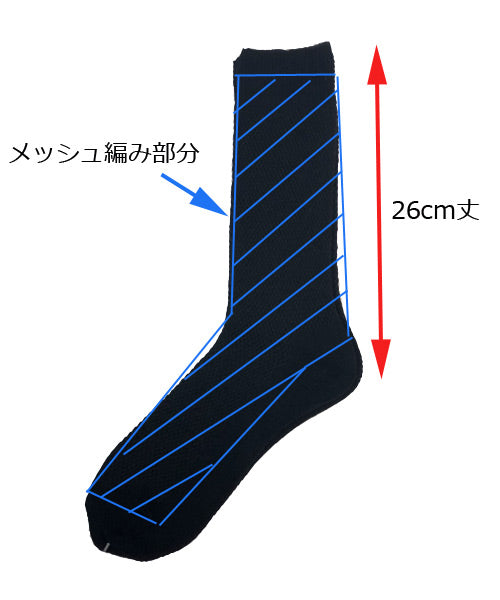 靴下 メンズ 夏用 メッシュ ビジネスソックス 【4足組】 シンプル モノトーン クルー丈 薄手 25〜26cｍ 涼しい 蒸れない