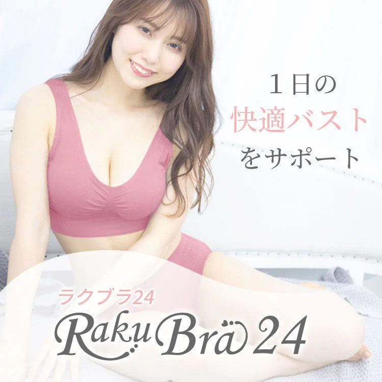 【3枚セット】【ネイビー・ブラック・ライトベージュ/S-M】 ナイトブラ 《ラクブラ24 クール》 ノンワイヤー ブラジャー COOL 接触冷感 ブラジャー 大きいサイズ 育乳ブラ 育乳 吸水速乾 夏 涼しい 下着 インナー 夜用 育乳 暑さ対策 / Premina プレミーナ