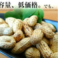 【大特価】お試し 千葉県産千葉半立 さや煎り落花生200g(100g×2袋)　国産 おつまみ グルメ　おやつ　無添加