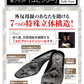 ガイハンインソール ・Sサイズ【外反母趾専用　インソール　ユビフリー　根本から補整　長時間　旅行　理想のアーチ　シューフィッター　足の専門家】中敷き 腰痛 骨盤 姿勢 衝撃吸収 腰らくインソール 骨格補正 衝撃吸収 アーチ アーチサポート 高反発 ハニカムゲル 姿勢矯正 靴脱げ防止 グッズ おすすめ 通販 人気