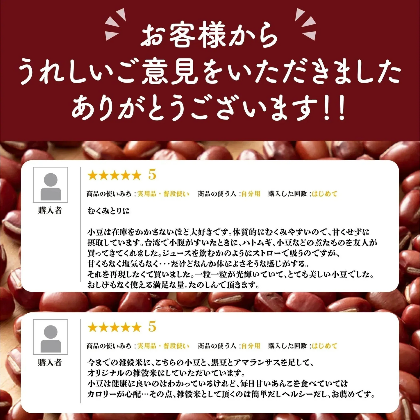 雑穀 雑穀米 国産 小豆 24kg(400g×60袋)