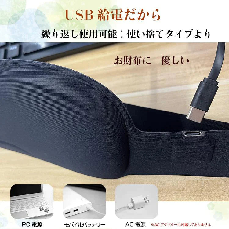 【送料無料】 アイマスク ホット 睡眠 usb 電熱 ヒーター あったか ほっと 防寒 安眠 アイウォーマー 疲労 疲れ 癒し 目元 アイマスク ケア 眼 リフレッシュ ny442