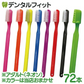 歯ブラシ PHB アダルト ネオン 1箱 (72本入) (各本歯ブラシキャップ付) ※カラーは当店おまかせ