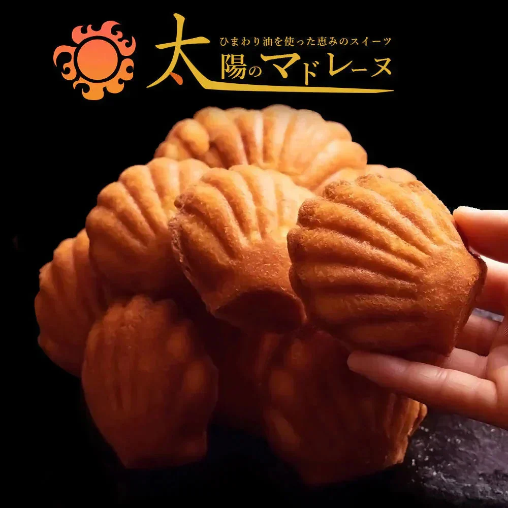 マドレーヌ 送料無料 【訳ありから生まれた恵みのスイーツ】太陽のマドレーヌ9個セット
