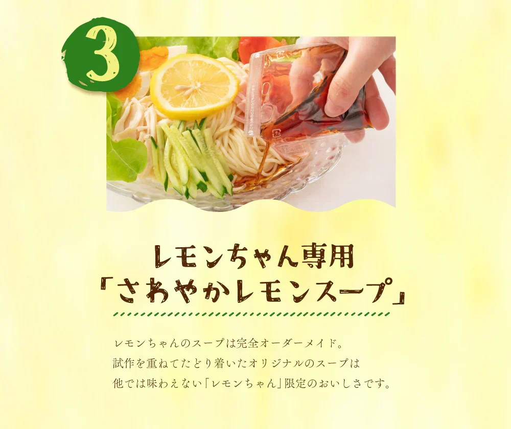 送料無料 冷やし中華 シークワーサーちゃん  ６食 さわやかスープ付 冷やし麺 ご当地グルメ 産直 お試し 取り寄せ 冷し中華 たれ