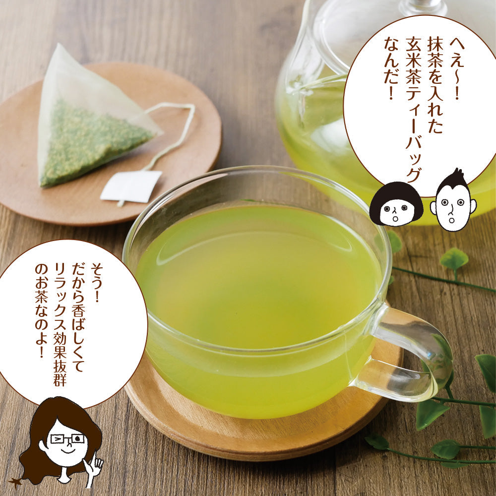 日本橋いなば園 お抹茶入り玄米茶 個包装ティーバッグ 25個 ネコポス メール便送料無料 ティーバッグ個包装タイプ 静岡茶 深むし茶 お礼 お茶 ティー ティーパック 深蒸し煎茶 贈物 引越し