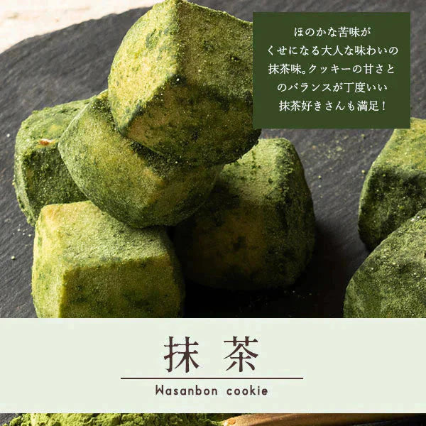 クッキー ギフトセット 送料無料 【さくホロッ優しい新食感スイーツ】 全8種セット 和讃盆くっきぃ [ 高級砂糖 和三盆糖使用 スイーツ 菓子 詰め合わせ かわいい お返し プレゼント ギフト お取り寄せ 和三盆クッキー 焼き菓子 セット 和三盆 ]