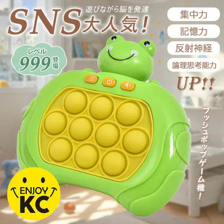 【10ボタン×カエル】プッシュポップ ゲーム SNS話題 光る 電動 プチプチ ポップイット 知育玩具 プレゼント おもちゃ クリスマス