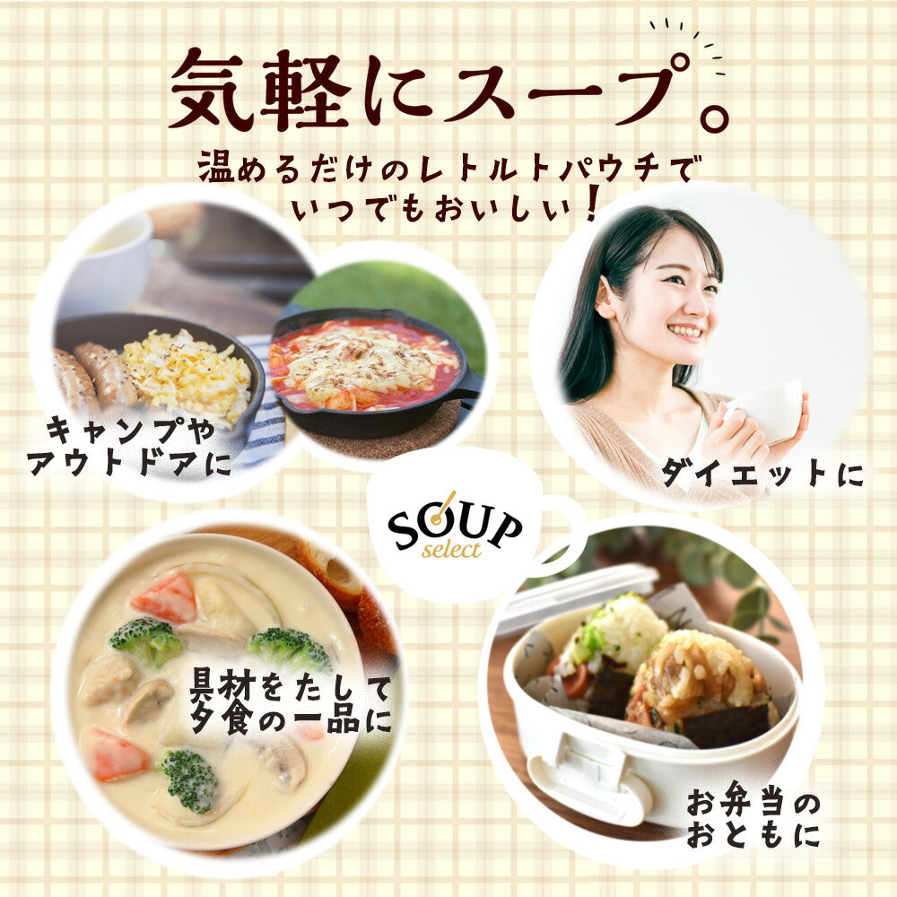 コーンスープ＆クラムチャウダー各１袋！