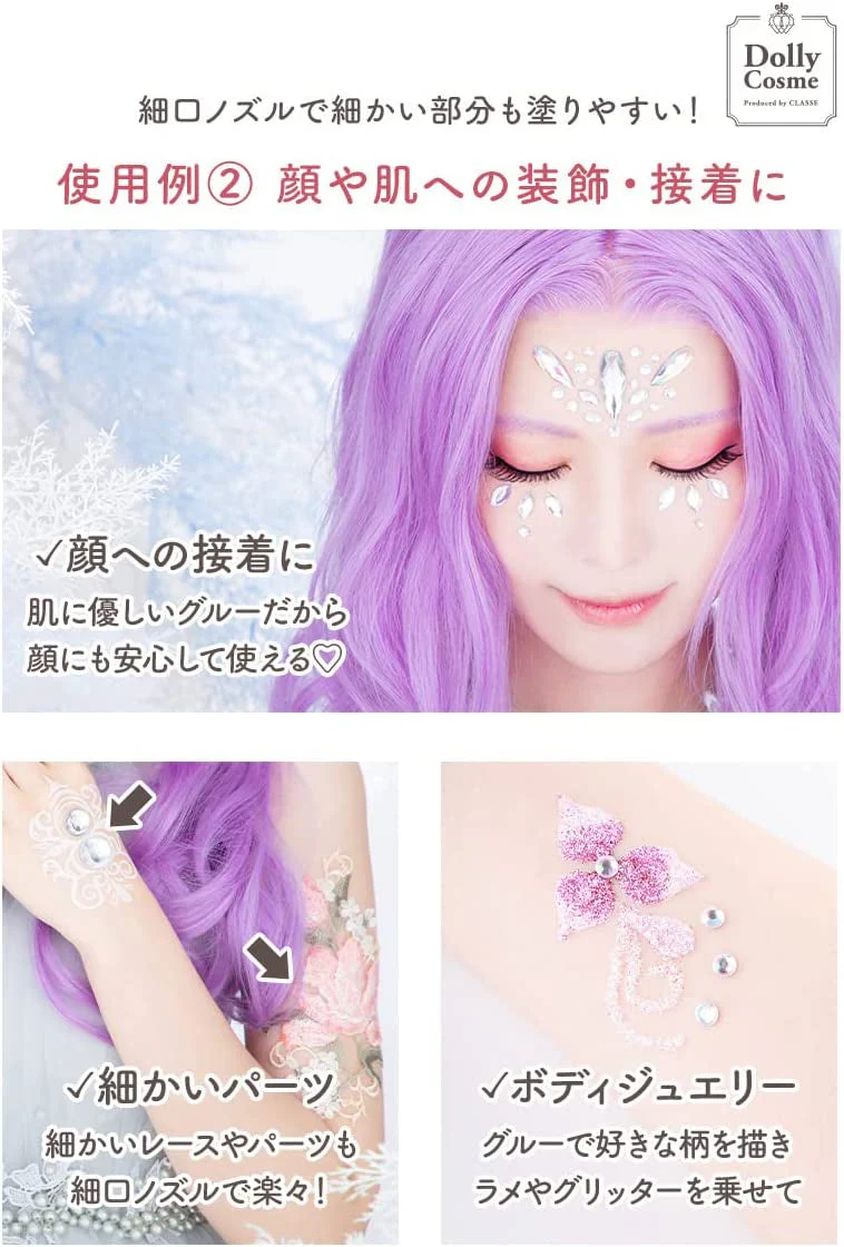 Dolly Cosme フェイススキングルー顔・肌用のり クリア 15g 化粧品 コスメ 撮影 コスプレ モデル アニメ キャラ ドーリーコスメ