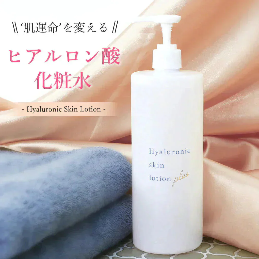 ヒアルロン酸スキンローション plus 600ml◆ 化粧水 おすすめ 潤い 美白 大容量 お徳用 スキンケア メンズ 男女兼用 無添加 無香料 乾燥肌 敏感肌 保湿 敬老の日 母の日 福袋