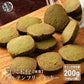【小麦不使用】贅沢米粉グルテンフリークッキー(抹茶) 【2袋】200g(100g×2袋) 米粉 サクほろ食感 クッキー 健康おやつ ふんわり食感 贅沢な味わい ダイエットスナック 高品質米粉