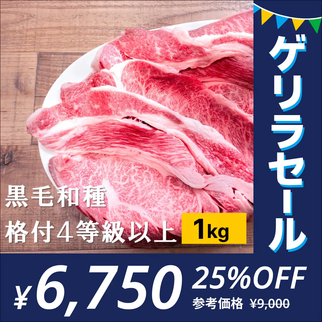 【至極の美味】モッタイナイビーフ 黒（黒毛和種 格付4等級以上 1kg）【ゲリラセール】【7月肉の日】