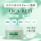 シカレチ CICA RETI オールインワンジェル 220g 保湿ゲル 化粧水 乳液 美容液 クリーム 化粧下地 ALL IN ONE GEL シカ レチノール Make.iN 日本製 PB  ☆