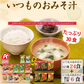 アマノフーズ　いつものおみそ汁　いつもの12種24食+贅沢3種6食 計30食