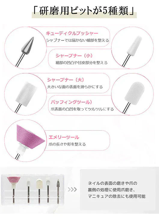 【ネイリスト監修】＼ ピンク ／ネイルマシン 電動ネイルマシン ネイルオフ ネイルケア 角質除去 ネイルマシーン 甘皮処理 ジェルネイル 電動 プロ 甘皮 ビット プロ用 ネイルマシン 高速回転 甘皮処理 ビット付 爪磨き ネイルポリッシュ プレゼント ギフト