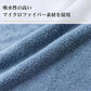 【ブルー】1枚 バスタオル ヘアドライタオル マイクロファイバー ふわふわ 吸水速乾 速乾タオル 時短【カウシェファーム収穫対象商品】