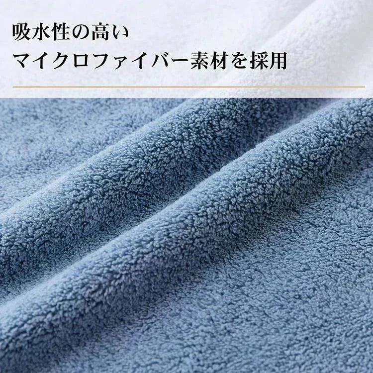 【ブルー】1枚 バスタオル ヘアドライタオル マイクロファイバー ふわふわ 吸水速乾 速乾タオル 時短【カウシェファーム収穫対象商品】