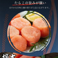 無着色 たらこ １本物 700g  特大サイズのたらこで粒々感抜群