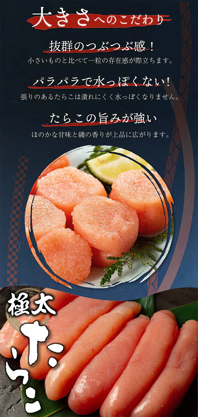 無着色 たらこ １本物 700g  特大サイズのたらこで粒々感抜群