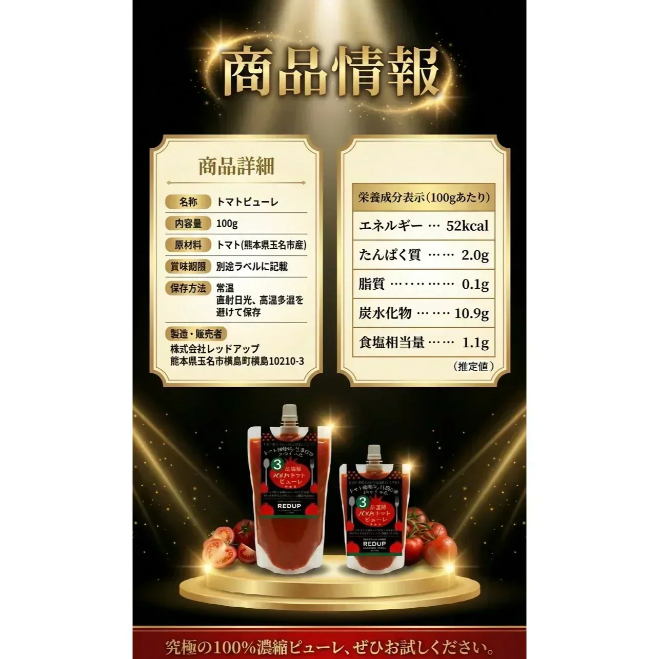 トマト農園の３代目の嫁がつくった「３倍濃縮100%トマトピューレ」100ml【カウシェファーム収穫対象商品】
