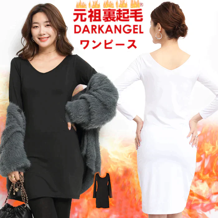 【最終！在庫一掃SALE】裏起毛ワンピース2枚セット（ブラック/2wayネック/M～L）