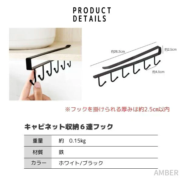 (ブラック) フック 6連 おしゃれ 北欧 吊るす 収納 吊り下げ収納 吊り下げフック アイアン グラスホルダー タオルハンガー　 タオル掛け ふきん掛け