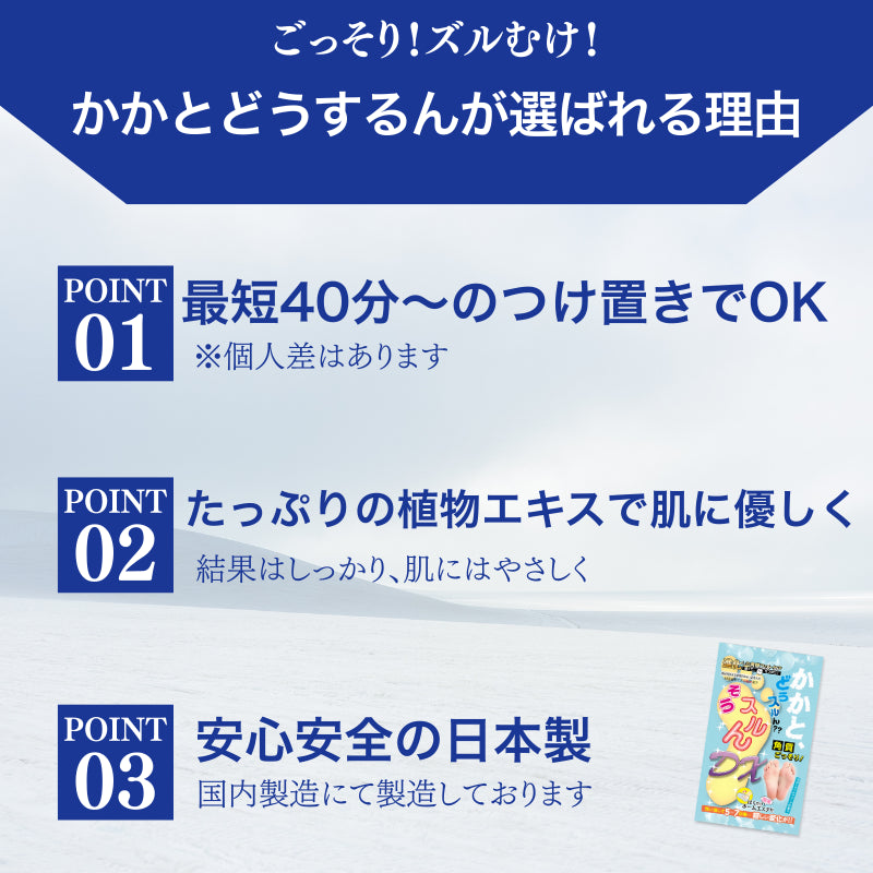 ベビーマイルドソープの香り【4袋セット】 かかと 角質ケア フットケア（両足4回分） 足裏 角質除去 フットケア ピーリング かかと どうするん？？そうするんＤＸ 角質ケア 足【S】