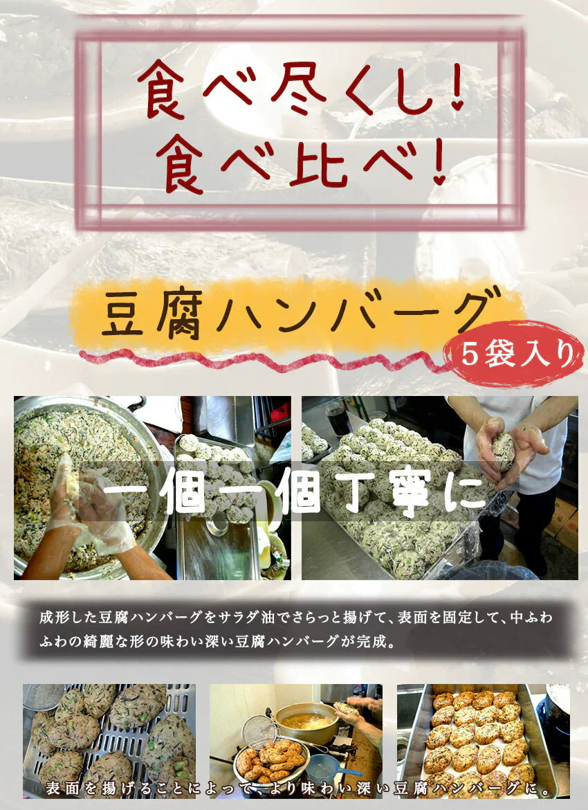 ハンバーグ食べ比べセット(15食)