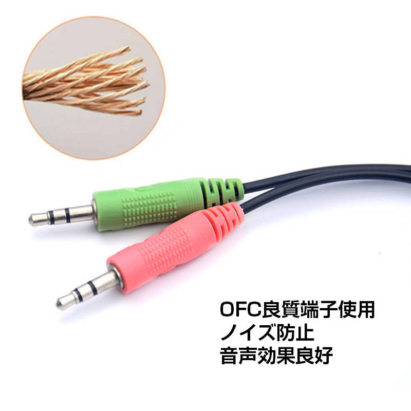 4極メス to 3極オス×2 3.5mm 変換ケーブル パソコン スマホ 分配 マイク イヤホン ヘッドホン音声出力 ヘッドセット ステレオ ジャック プラグ コネクタ