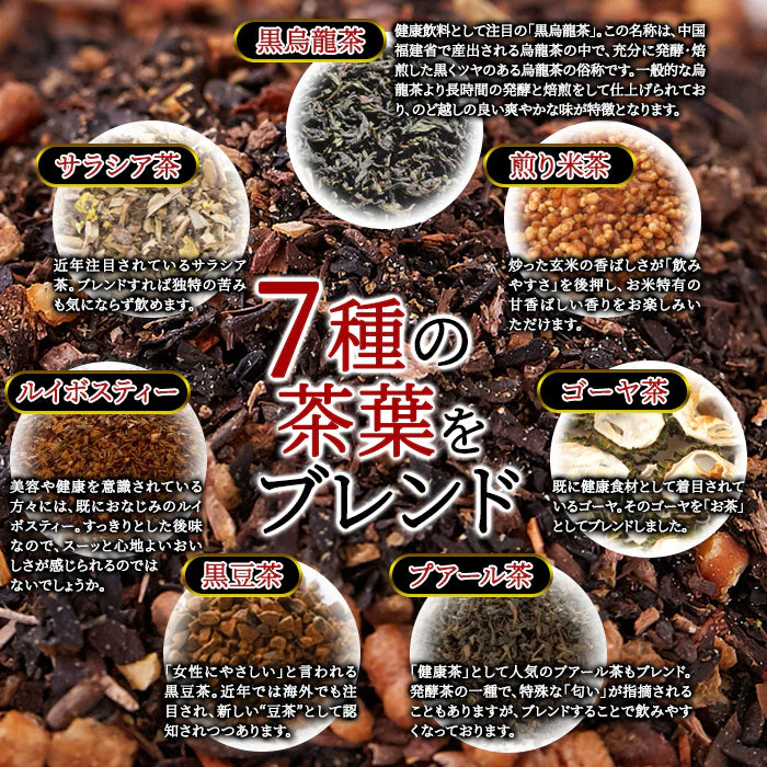 【送料無料ポスト投函N】黒烏龍茶ハーバルブレンドティー 100包 ウーロン茶 烏龍茶 黒烏龍茶 ブレンド ルイボスティー プアール茶 サラシア ティーバッグ ティーパック パック お茶 大容量