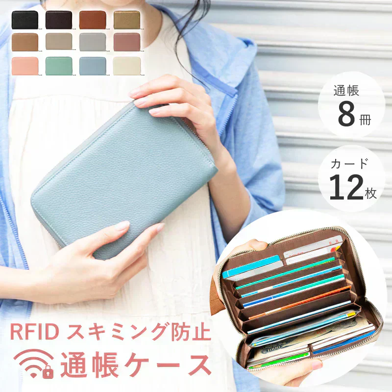 【商品名：通帳ケース2】【アイスブルー】