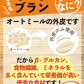 12食 生姜たっぷり オーツブランスープ