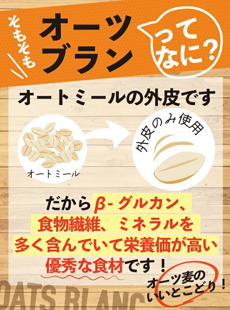 12食 生姜たっぷり オーツブランスープ