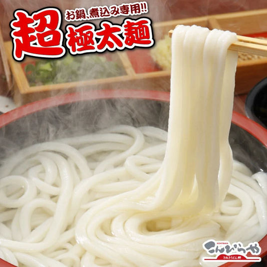 期間限定！(送料無料)本場讃岐 うどん【男前】！！超・極太麺さぬきうどん 400g×6袋の大ボリュームセット！ つゆ無しお鍋、煮込み専用!!!