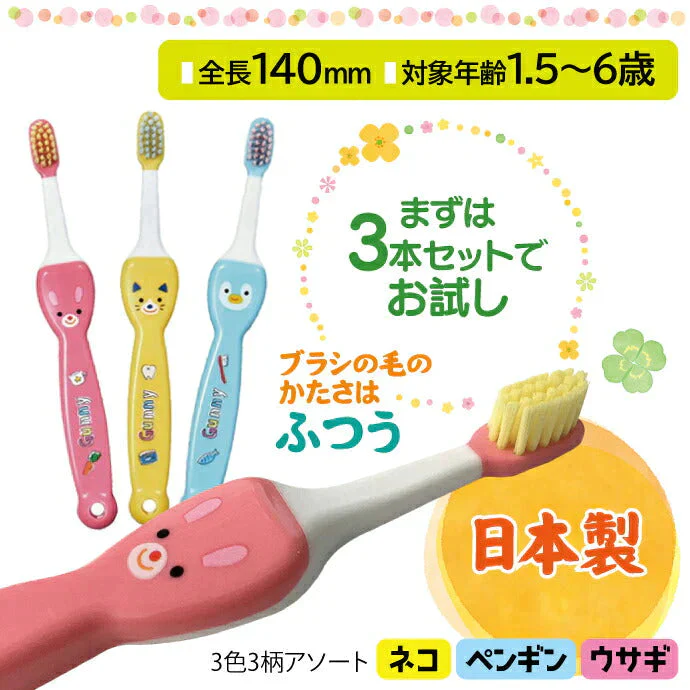自分みがき デビューセット ( Ciキッズ歯ブラシ グニー Ｍ 3本 + チェックアップkodomo500 1本＋ オーラルケアタブレット ハキラ アソート18粒入 1袋)  かわいい 子供用歯ブラシ【メール便送料無料】 歯科用