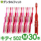 歯ブラシ 子供 Ci502 キティ 3色アソート Mふつう 30本入【Ciメディカル 歯ブラシ】【メール便送料無料】