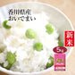 米 精米 香川県産 おいでまい 5kg 令和5年産 新米 お米 白米 おくさま印 国産 食品 ギフト 引っ越し 挨拶 出産 内祝い 母の日 父の日 お中元 お歳暮 結婚 快気 還暦 香典返し 寒中 暑中見舞い お年賀 送料無料