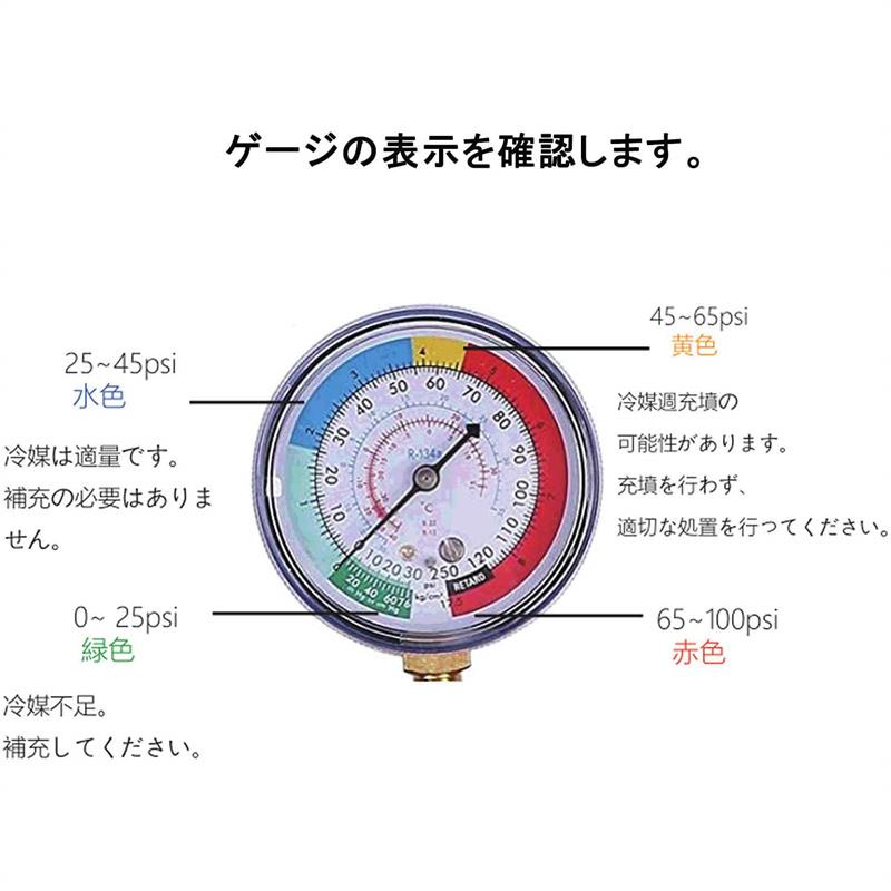 エアコン ガス チャージホース 圧力計付 冷媒チャージパイプ　汎用タイプ取り外し可能な冷媒缶切バルブ  w238