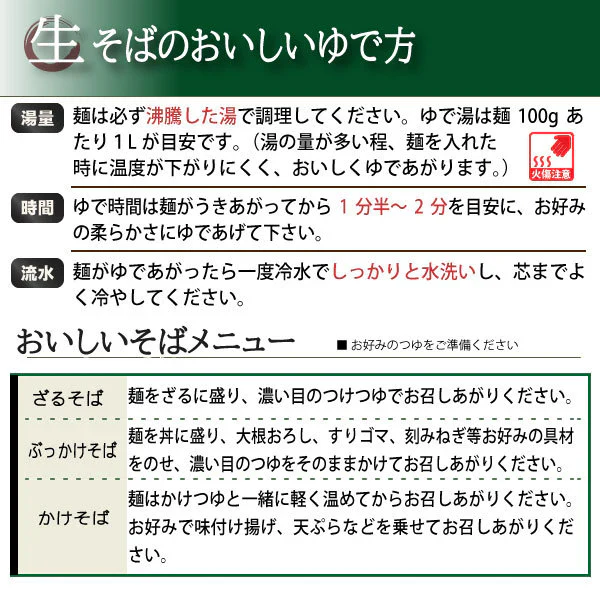 讃岐生そば 6食セット(麺のみ) 送料無料 香川県 産地直送 お試し グルメ 食品 フード アレンジ 人気 おすすめ ポスト投函 麺 純生 生麺【ご新規さん限定商品】