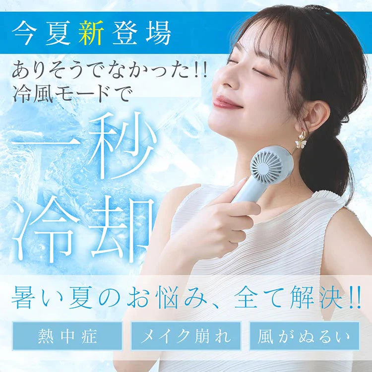 扇風機 「アイボリーホワイト」 ミニ扇風機 ハンディファン 小型扇風機 ミニファン 充電 手持ち 冷却プレート 卓上 首掛け 長時間稼働 風量調節 熱中症対策 sg168-ivwh