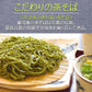 【下関名物】 巌流庵の瓦そば増量３００g（４人前）