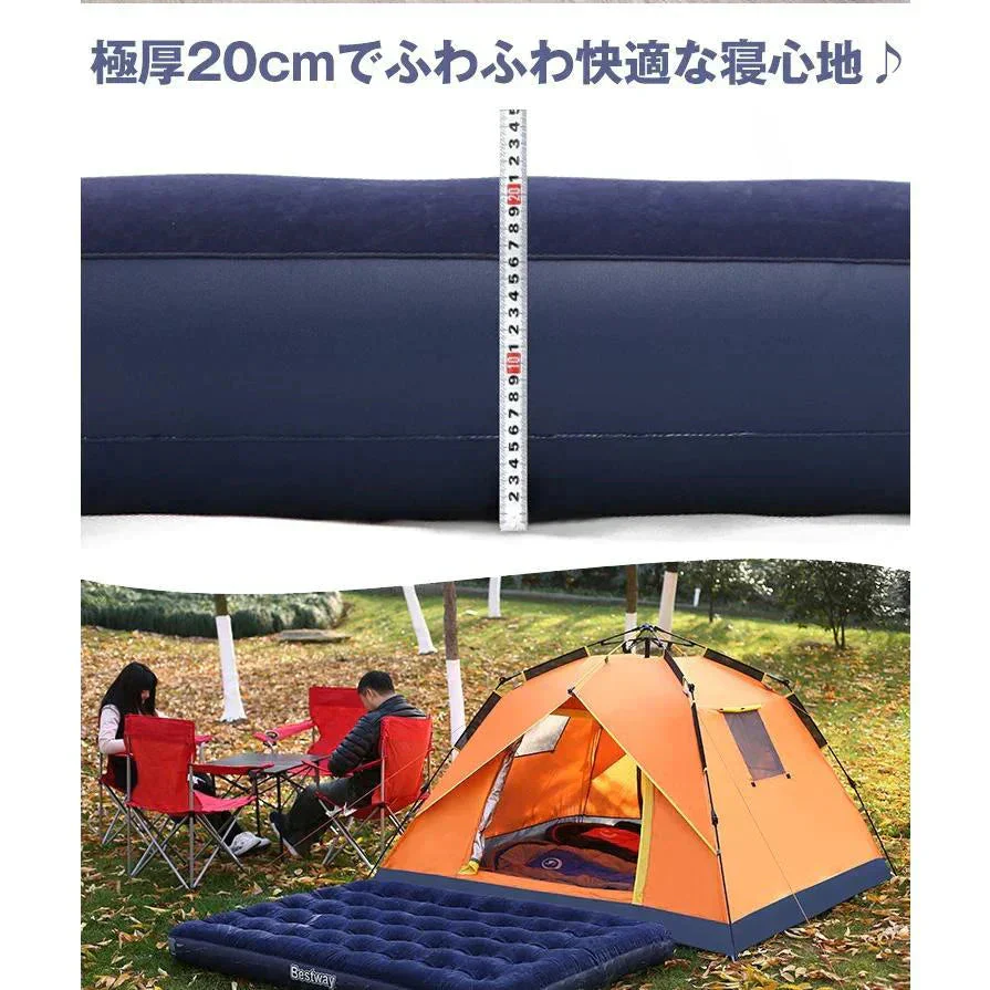 【送料無料】 エアーベッド ダブルサイズ エアーマット 2人用 エアベッド 車中泊 軽量 簡易ベッド ダブル 防災 マットレス 室内 来客用 快適 キャンプ マット