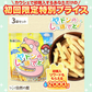 ヤドンのしっぽてと 50g×3 ポケモン 送料無料【ご新規さん限定商品】