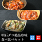 天然明石ダコ 絶品珍味食べ比べセット（チャンジャ、たこ明太、だしまぶし）