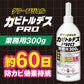 カビ取り用洗浄剤 UYEKI カビトルデスPRO アルカリ性 グリーンジェル 業務用 300g X4本