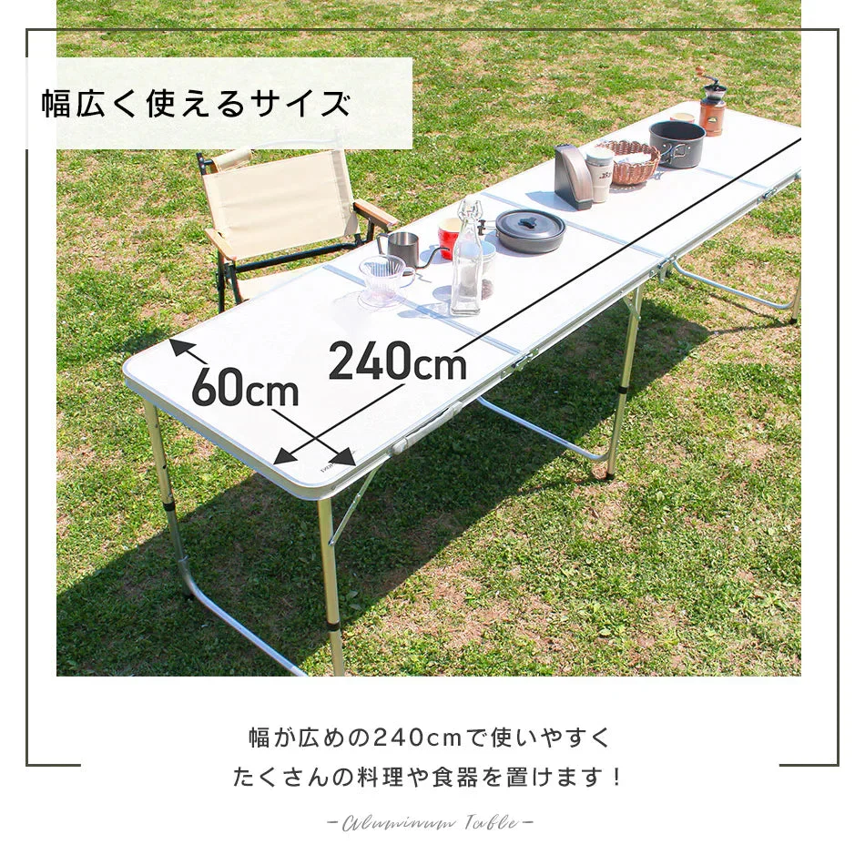 【240㎝×60㎝】【ホワイト】アウトドア テーブル キャンプ バーベキュー テーブル アウトドア 折りたたみ テーブル レジャーテーブル 折り畳みテーブル 240cm 軽量 アルミ 高さ調節 ピクニックテーブル 運動会 お花見 BBQ キャンプ MERMONT