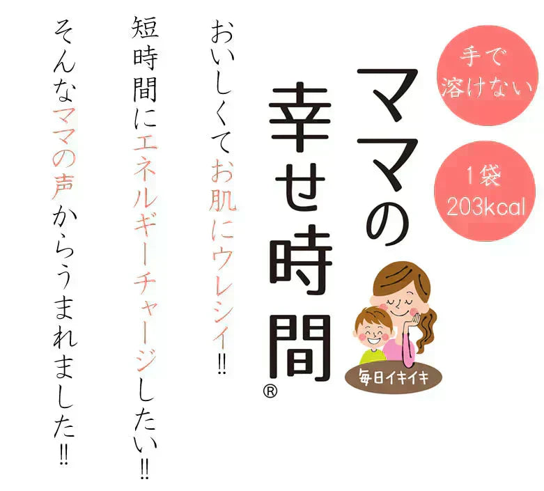 チョコレート チョコ塩黒糖 50g×3袋 送料無料 ママの幸せ時間 お取り寄せ チョコ 洋菓子 黒糖 スイーツ